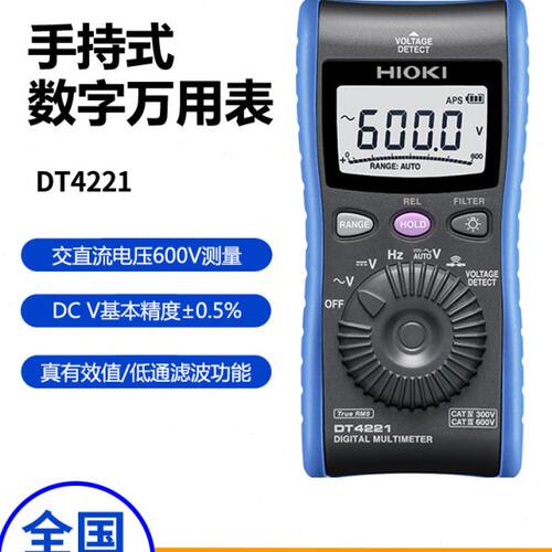 HIOKI日置DT4221/4222高精度手持式真有效值数字万用表 便携防烧