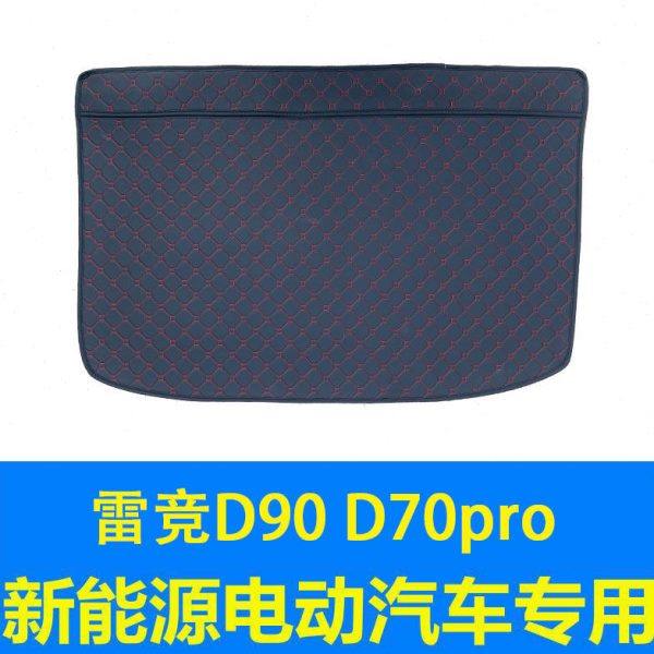 雷竞D90Pro 新能源电动汽车皮革后备箱垫尾箱垫后仓垫改装装饰
