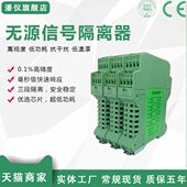 无源信号隔离器一进二出4 20MA无需供电直流转换器WS15624 20MA0