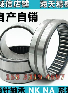 带内圈滚针轴承NA4917 4918 4919 4920 4922 4924 4926 4928 4930