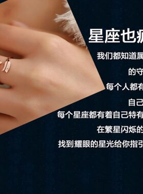 网红守护十二星座镀玫瑰金情侣戒指单身男女食指潮人开运饰品