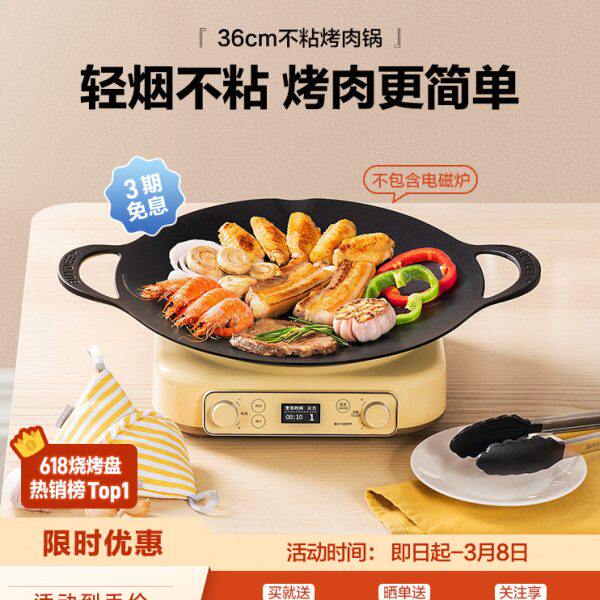 北鼎烤肉锅家用烧烤盘韩式户外露营不粘锅铁板烧煎肉卡式炉烤肉盘