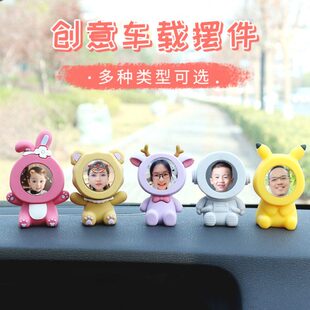 情侣照片汽车摆件全家福车载中控台装 饰品创意头像相片车内饰用品