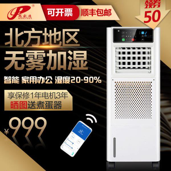 无雾加湿器工业湿膜家用客厅静音卧室大型容量空气净化恒湿增湿机