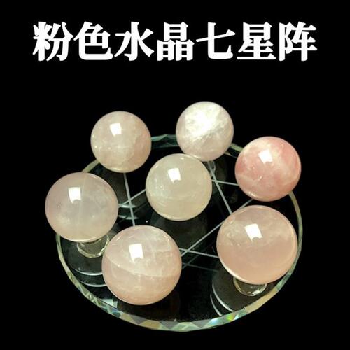 精品白水晶紫水晶黄水晶粉水晶七星阵殷浩然家居装饰摆件