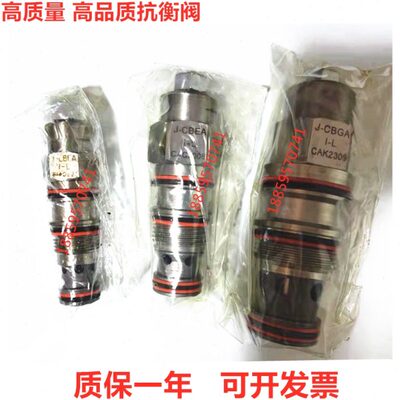 螺纹插装阀抗衡阀J-CBEA-I-L CBGA CBGA CBIG CBGG CBCA-LJN LAN