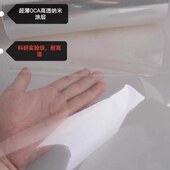 超薄光学纳米0.001mm1微米2u高透单双面胶1um科研专用原膜薄膜