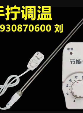 节能号温控器加热棒电热棒加热管电热管220v1500w2000w6分口A