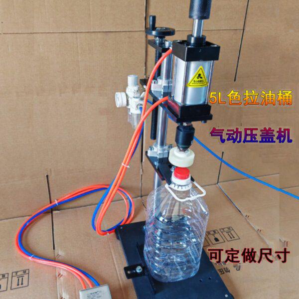 5L色拉油桶压盖机塑料桶气动封盖器酱油瓶压盖器食用油封口机酒桶