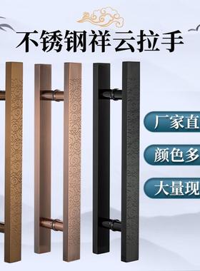 中式大门拉手古铜祥云玻璃门把手不锈钢推KTV拉移门木门拉手加厚