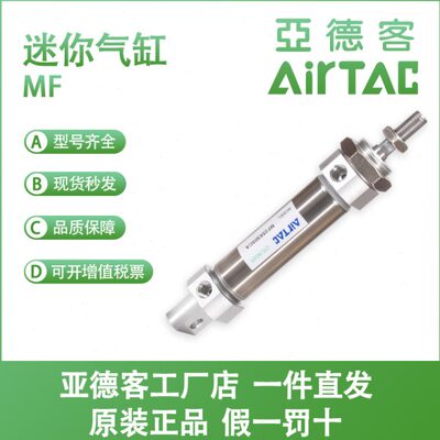 亚德客迷你气缸MF20-25/50/75/100/125/150/200/250S MSF MTF