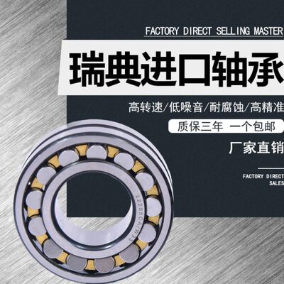 瑞典调心滚子轴承22315 22316 22317进口22318 22319 22320 22322