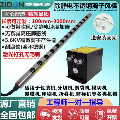 ZST-511A离子棒不锈钢圆形带吹风去除静电棒涂布打片机械离子风棒