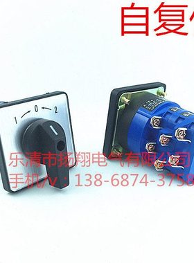 LW39A-16B404/3 自复位转换开关 LW39-16A-B2-404/3