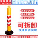 反光柱80CM交通设施安全分道体反光分道标可拆卸不倒翁反光警示柱