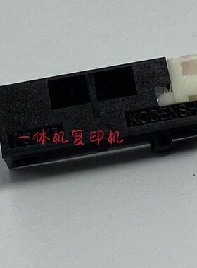 理光速印机出纸配件 DD2433 3344 DX2432 3443 3442C出纸传感器
