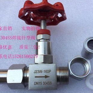 J23W-160P不锈钢针型阀活套接头DN10 15对焊接外螺纹针型阀截止阀