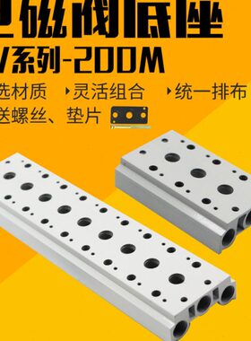 4V410-15 电磁阀底座400M-1F/2F/3F/4F/5F/6F/7F/8F/9F/10F