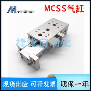 12L 125 100 金器滑台气缸MCSS 25L
