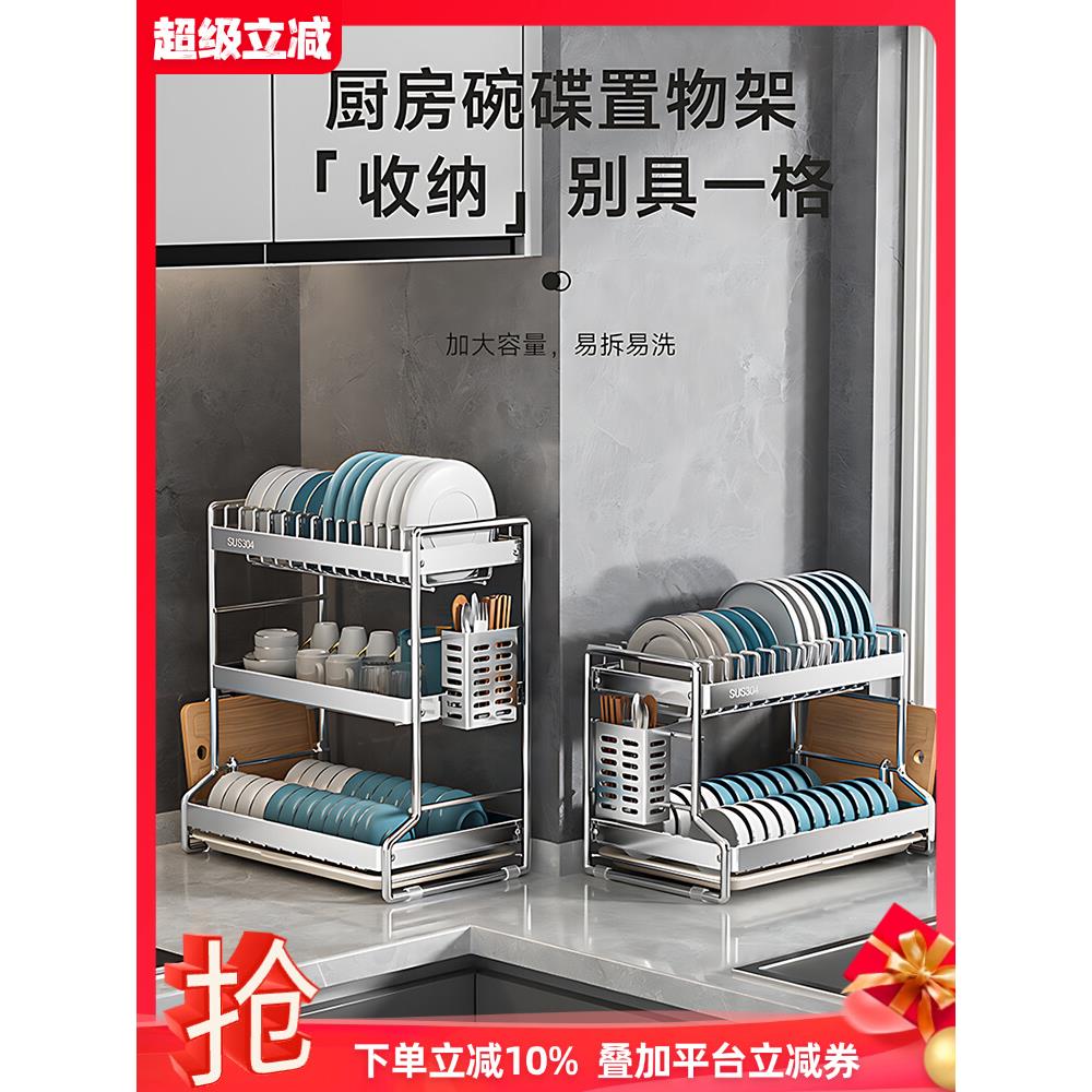 不锈钢碗架沥水架厨房置物架台面放碗具碟盘收纳新款架子