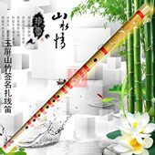 山竹专业笛子扎线签名笛乐器笛子初学零基础笛子调f竹笛横笛乐器