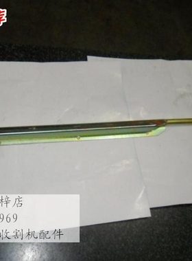 久保田收割机配件488 588 888 排草下压杆 5K101 45110 欢迎来购
