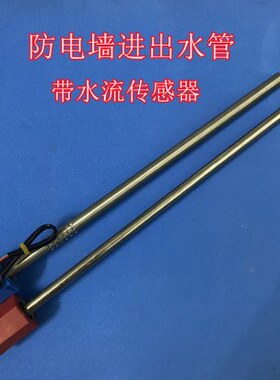 万家乐D6/D80-S3 SE3内置防电墙 出水断电无电洗绝缘冷热进出水