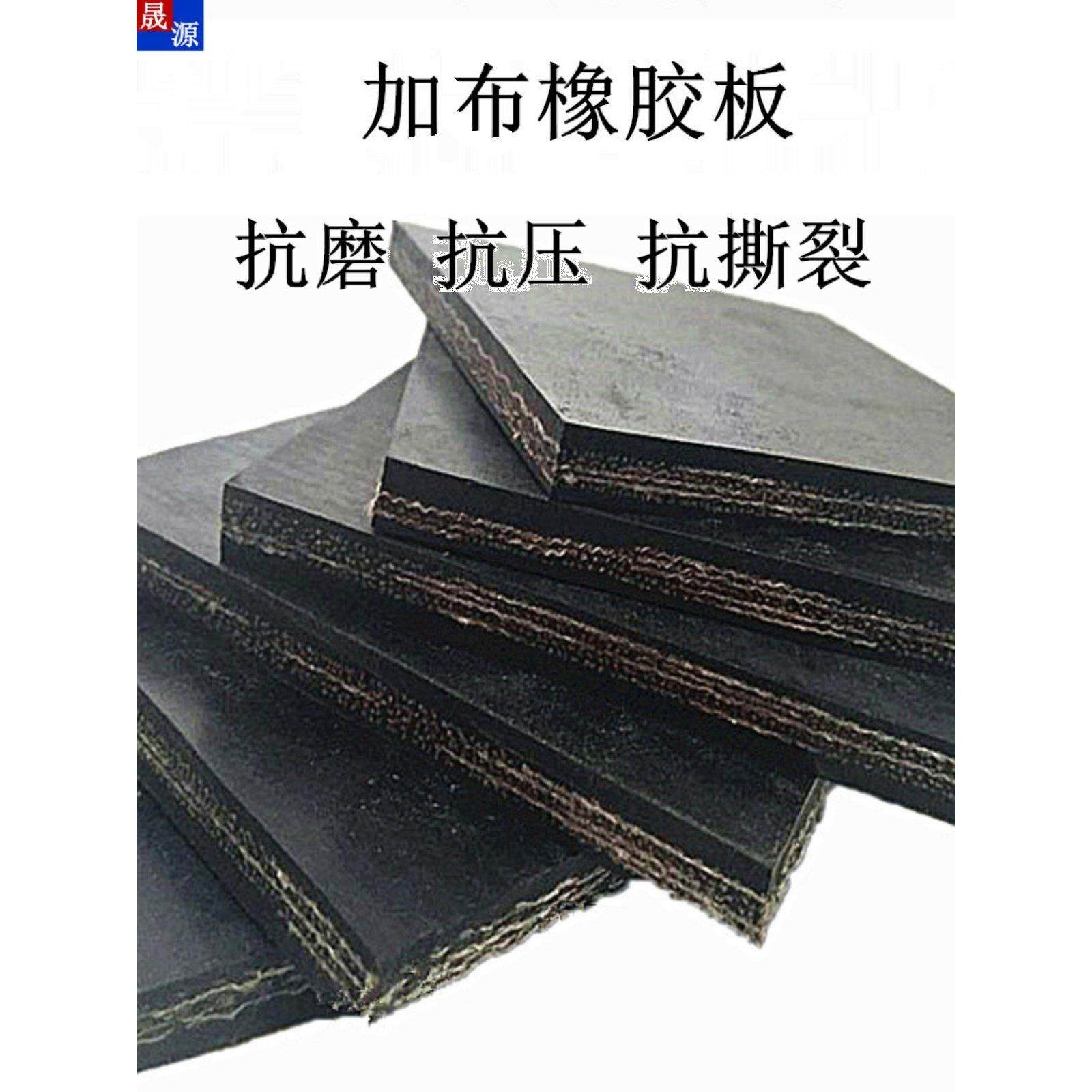 多层夹布橡胶板层线加布胶垫铺地防撞mm抗磨胶皮走叉车专用