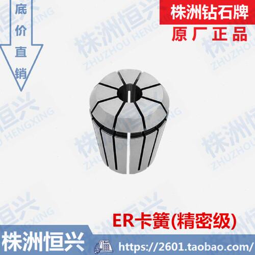 ER16-1A 2A 3A 4A 5A 6A 7A 8A 9A 10A 株洲钻石卡簧筒夹索咀夹头