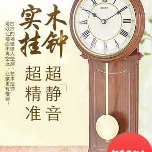 精工创意实木欧式客厅复古壁挂钟艺术时尚钟摆静音时钟QXC213B