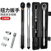 力矩扳手1 扭力扳手 扭矩扳手预置式 2扳手扭矩扳手 可调式