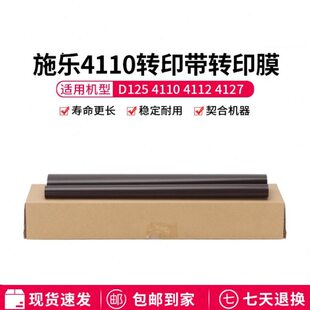 原装施乐4110 4127 4595 6080 4112 D95 125 110 136转印带转印膜