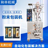 全自动立式 机械设备配件 机三边封灌装 粉末包装 机定量粉剂面粉分装