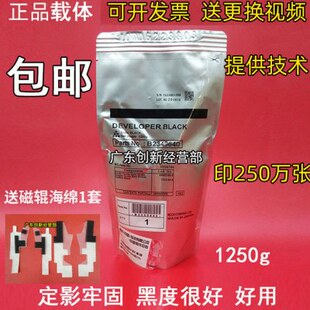 适合原装理光906 907 1350 1357 1356 1100 9000 1107载体27#铁粉