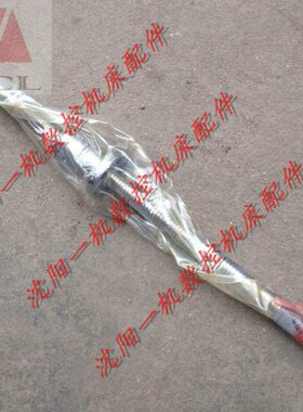 沈阳机床CAK6163 CAK63135 CAK6360 X轴 横向滚珠丝杠 长818.5