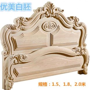 欧式雕花白茬床白坯床头床尾1.8米实木床 欧式未上油漆的白胚家具