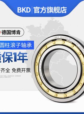德国BKD进口轴承NJ336/338/340/344/348/352/356/360 EM P5 P4