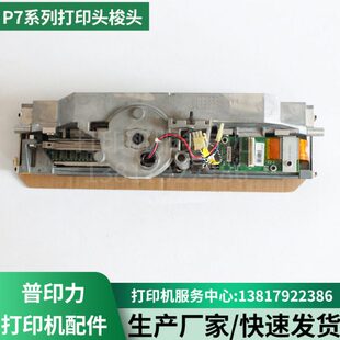 打印头 普印力 梭头 P7208 P7206 P7003 P7203
