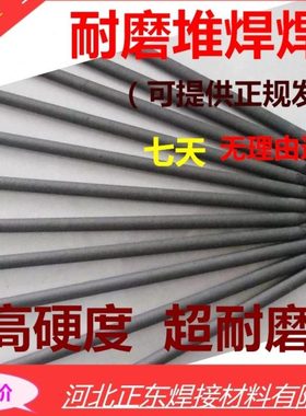 D998 D707 D717 D708D986碳化钨耐磨焊条超耐磨堆焊焊条高硬度