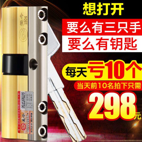 美今边柱叶片E系防盗门锁芯通用型 全铜C级叶片家用防盗门锁芯