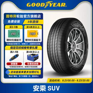 固特异轮胎 215/55R18 99V 安乘 SUV XL
