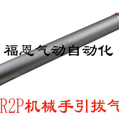 TWSA 机械手引拔气缸DHR2P-20N/25N/32N120/150/170/200/250/300Z