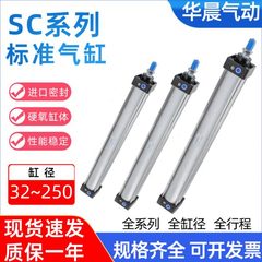 标准长行程气缸SC32/40/50/63/80/100X550X600X650X700X800X1000S