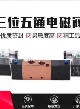 气动电磁阀三位五通换向阀双线圈4V230-08C电磁控制阀220v/DC24V