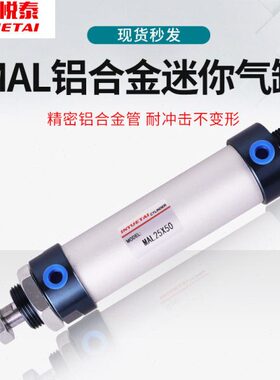 亚德客型铝合金气动迷你气缸MAL16 20 25 32 40-25 50 75 100 125