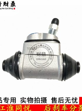 适配江淮同悦A13后刹车分泵RS三厢IEV4后刹车分泵后鼓式制动分泵
