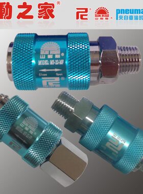 尼尔森台湾山耐斯滑动开关手滑阀 MS 11 22 33 44 66 88 MM MF FF