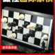 国际象棋儿童初学者磁石西洋棋磁性棋盘高档棋子比赛专用大号便携
