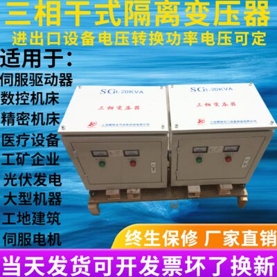 CE认证SG-950VA/950W三相干式控制变压器380V变210V伺服变压器