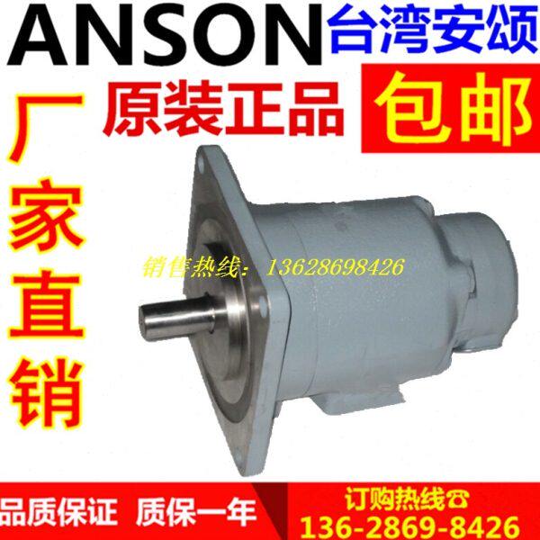 ANSON 台湾 安颂 IVP4-50 60 67 75AM-F-R-1A 1B 1C 1D-10